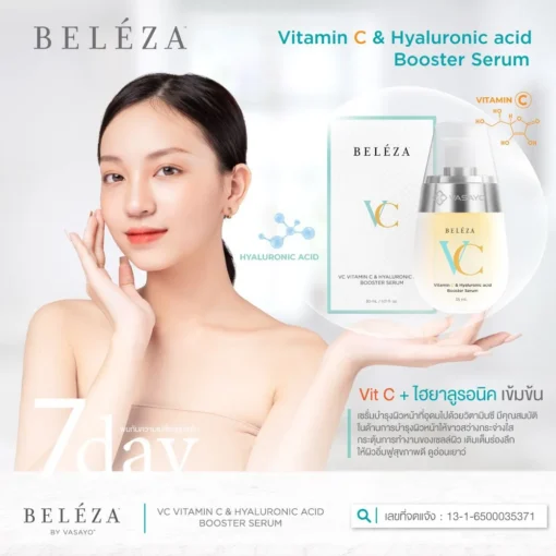 Beleza-VC-Vasayo-เซรั่มบำรุงผิวหน้า-เบเลซ่า-วีซี-วาซาโย-3