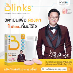 Blinks บลิ๊งส์ วิตามินบำรุงสายตา