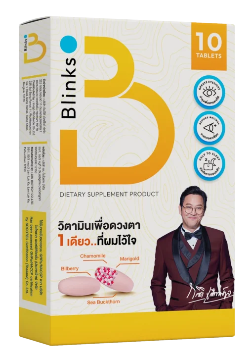 Blinks บลิ๊งส์ วิตามินบำรุงสายตา