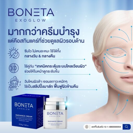BONETA EXOGLOW ผิวชุ่มชื่น ลดรอยหมองคล้ำ ฟื้นฟูเซลล์ผิว - Image 5