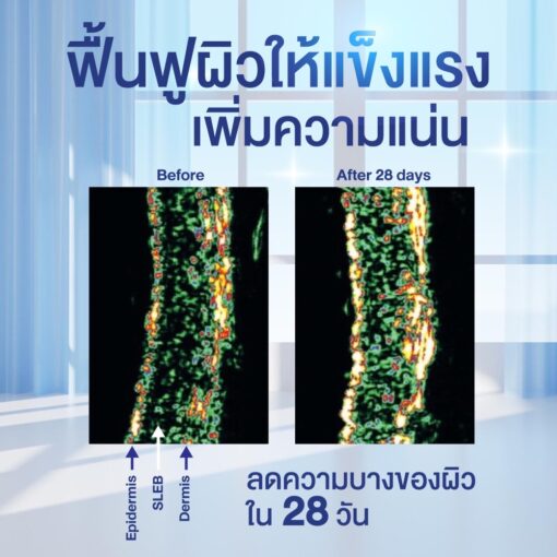 BONETA EXOGLOW ผิวชุ่มชื่น ลดรอยหมองคล้ำ ฟื้นฟูเซลล์ผิว - Image 9