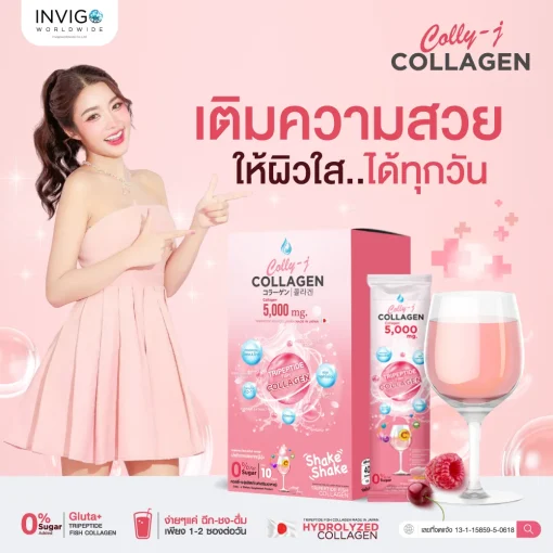 Colly-J_Collagen คอลลี่เจ คอลลาเจน_01