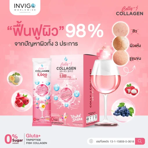 Colly-J_Collagen คอลลี่เจ คอลลาเจน_10