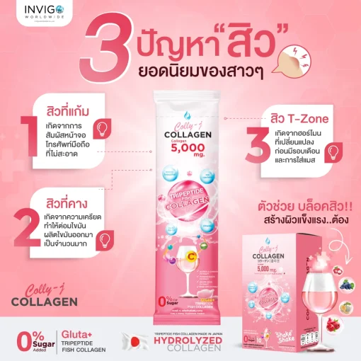 Colly-J_Collagen คอลลี่เจ คอลลาเจน_18
