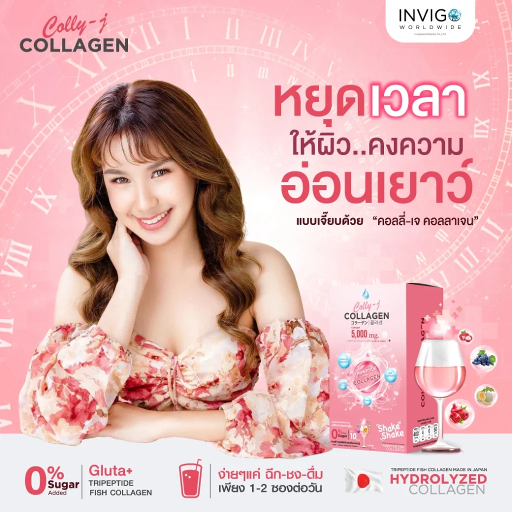 Colly-J_Collagen คอลลี่เจ คอลลาเจน_21