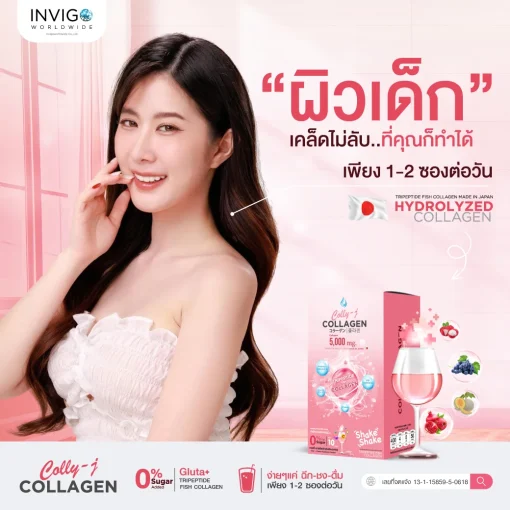 Colly-J_Collagen คอลลี่เจ คอลลาเจน_22