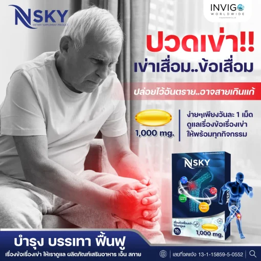 N Sky note เอ็นสกายโน๊ต_14