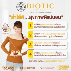 BIOTIC BLEND