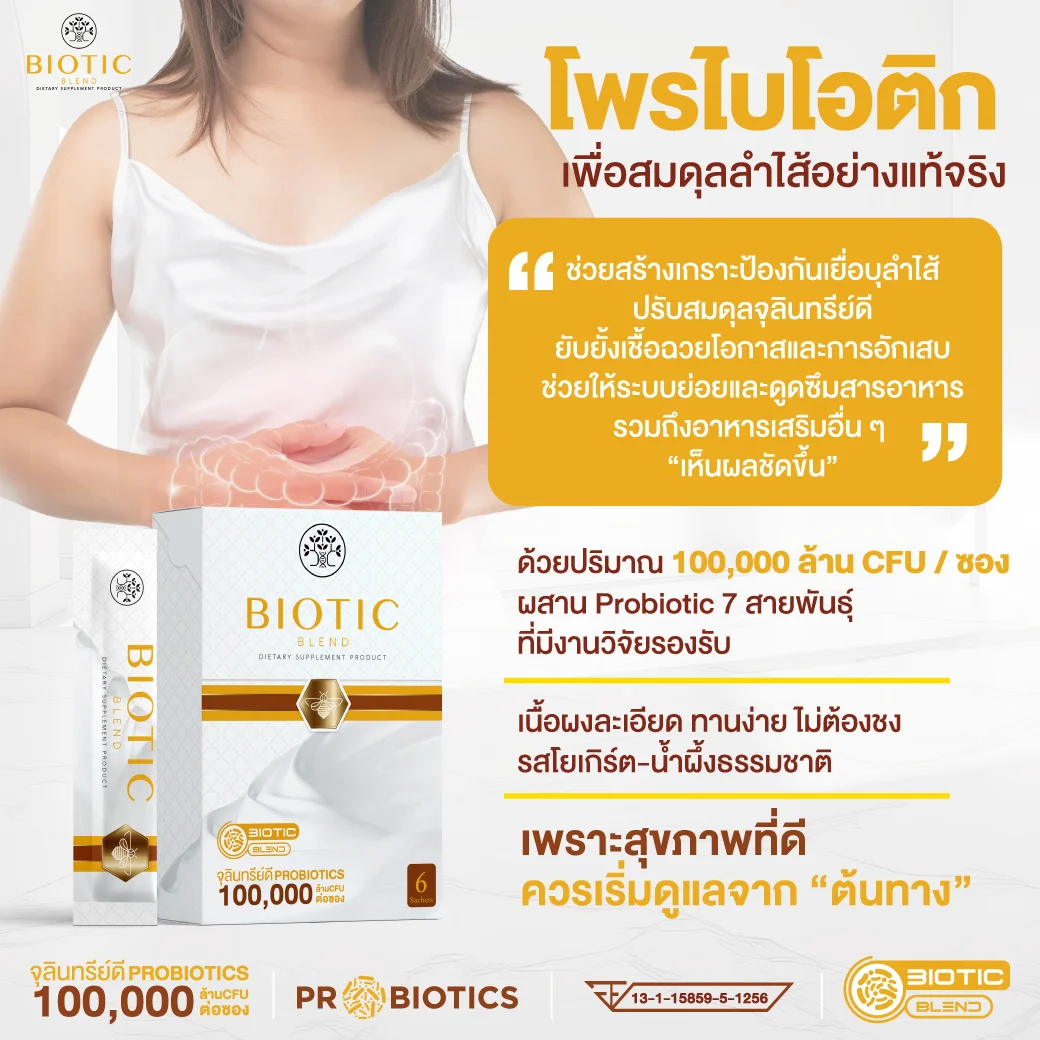 BIOTIC BLEND