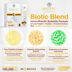 BIOTIC BLEND