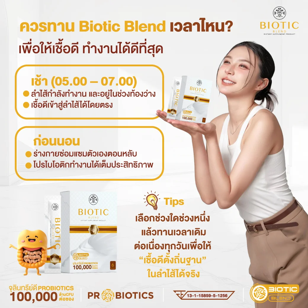 BIOTIC BLEND