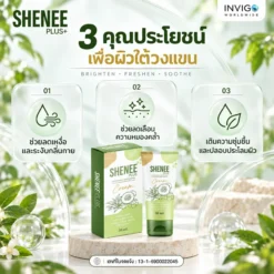 Shenee Plus ชีนี พลัส ครีมรักแร้ขาว ครีมทารักแร้ ระงับกลิ่น หนังไก่ ผิวเรียบเนียน - Image 3
