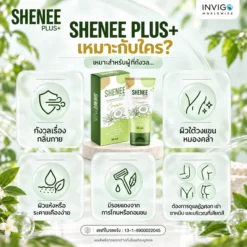 Shenee Plus ชีนี พลัส ครีมรักแร้ขาว ครีมทารักแร้ ระงับกลิ่น หนังไก่ ผิวเรียบเนียน - Image 4