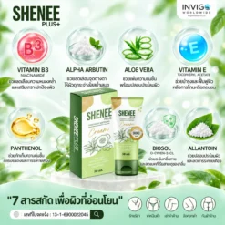 Shenee Plus ชีนี พลัส ครีมรักแร้ขาว ครีมทารักแร้ ระงับกลิ่น หนังไก่ ผิวเรียบเนียน - Image 5