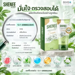 Shenee Plus ชีนี พลัส ครีมรักแร้ขาว ครีมทารักแร้ ระงับกลิ่น หนังไก่ ผิวเรียบเนียน - Image 6